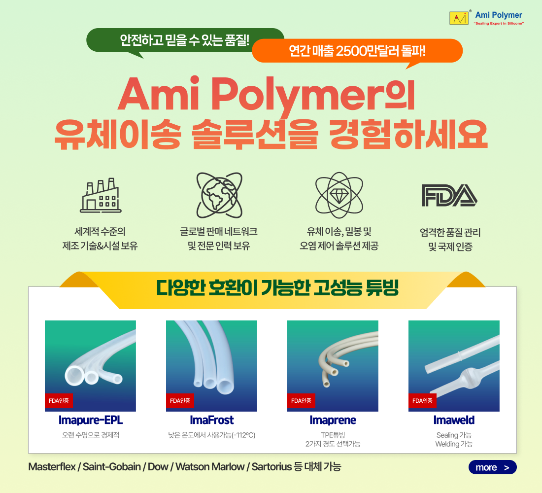 AmiPolymer_mo