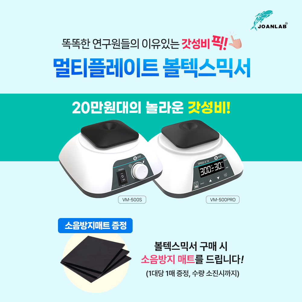 조안랩vm500s/mo