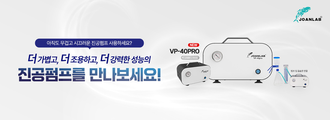 조안랩vp-40pro