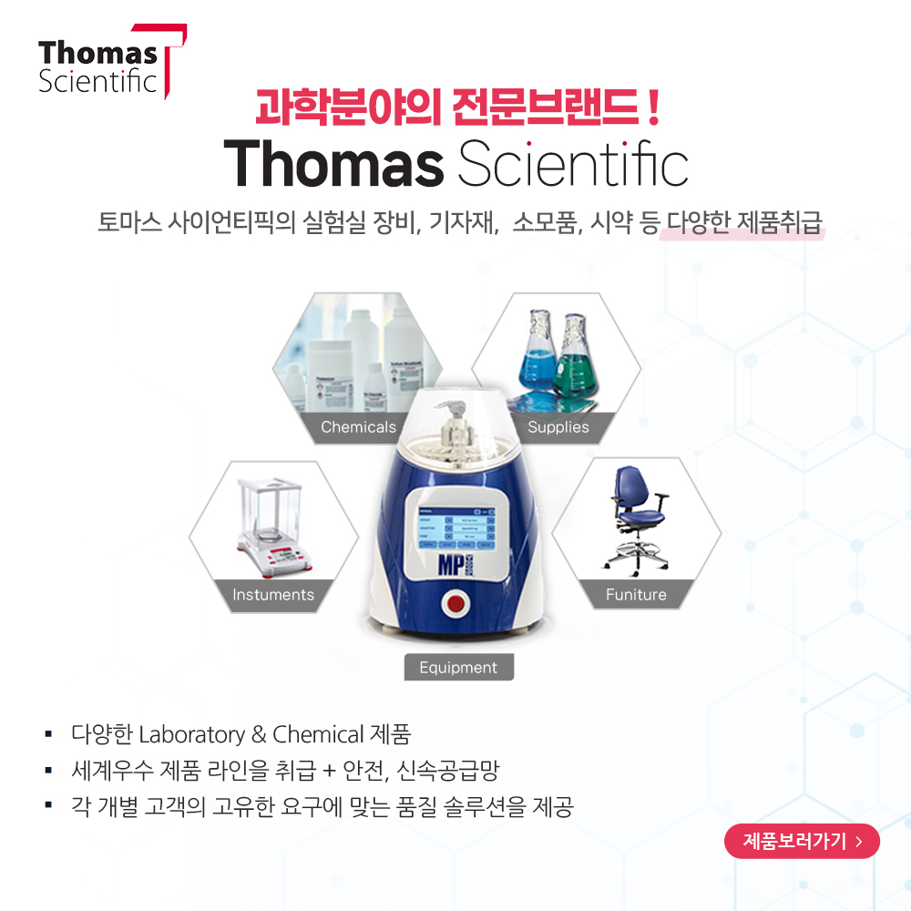 Tomas Scientific